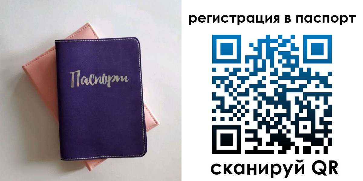 прописка для военкомата в Ульяновской области