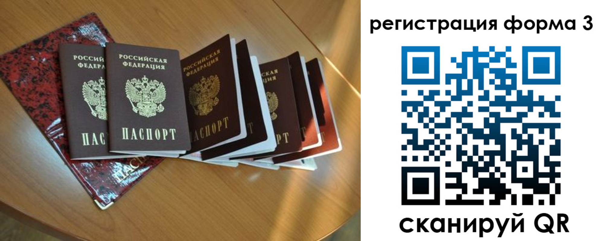 временная регистрация в Ульяновской области