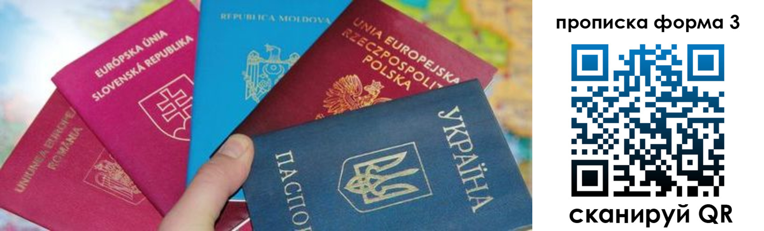 временная регистрация в Ульяновской области